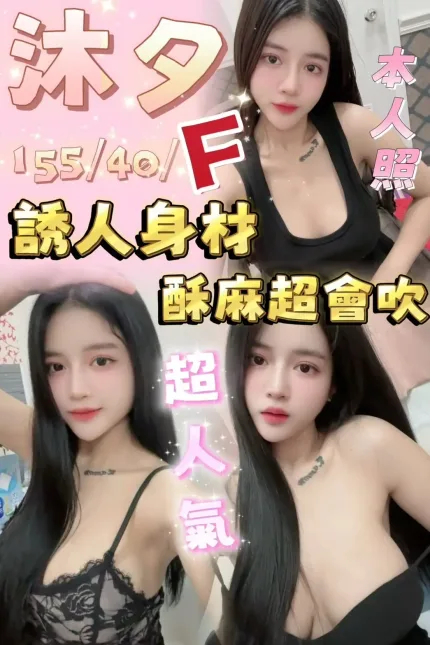 桃園定點茶-沐夕