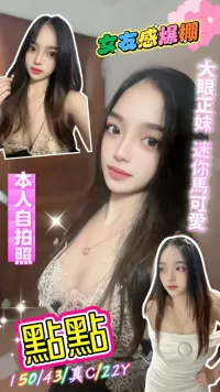 新北定點茶-點點