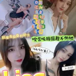 新竹定點茶-Lisa