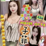 新竹定點茶-子菲