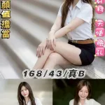 台北定點茶-仙女