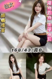 台北定點茶-仙女