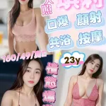 新竹定點茶-琪莉