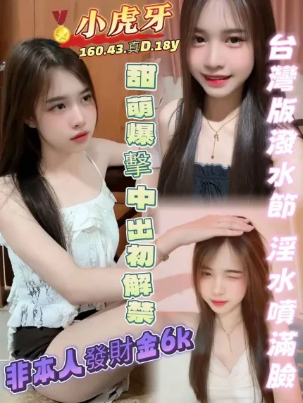 高雄定點茶-小虎牙