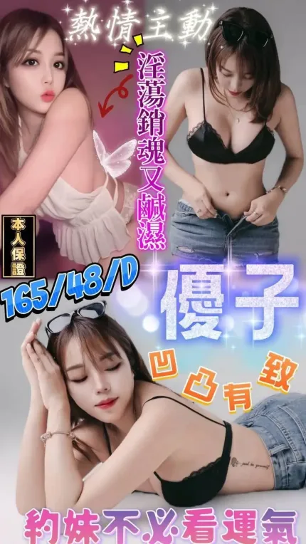 澎湖定點茶-優子