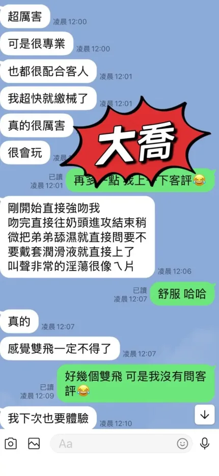 台東定點茶-大喬