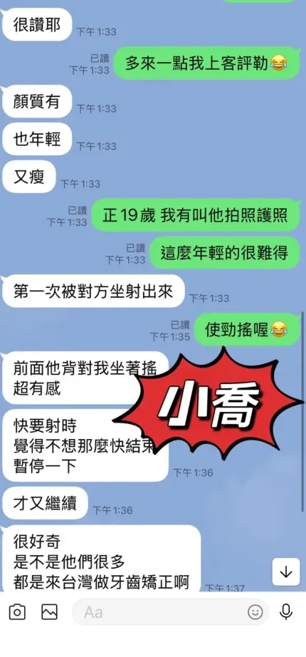 台東定點茶-小喬