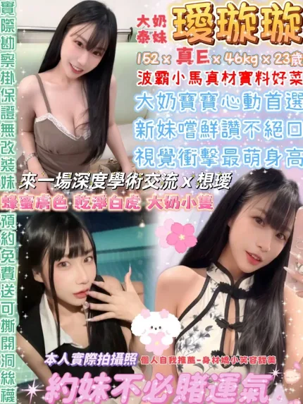 台北定點茶-璦璇璇