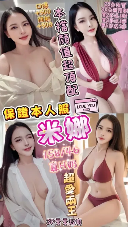 台中定點茶-米娜