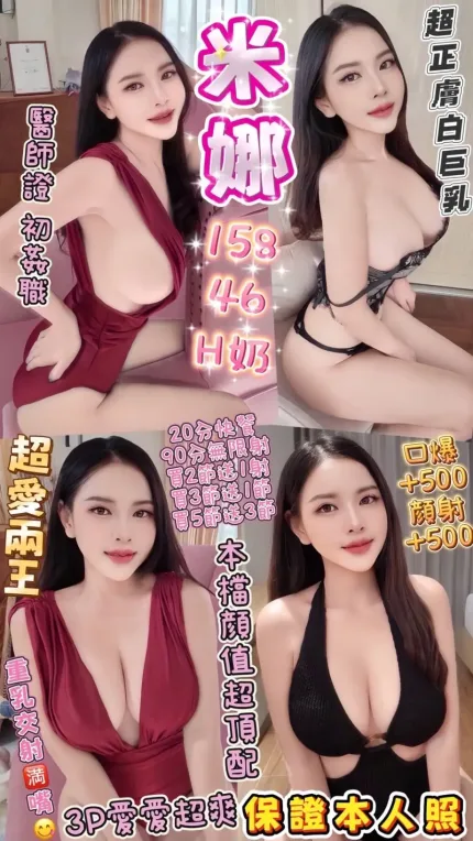 台中定點茶-米娜