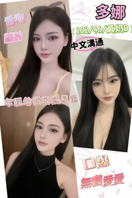 彰化定點茶-多娜