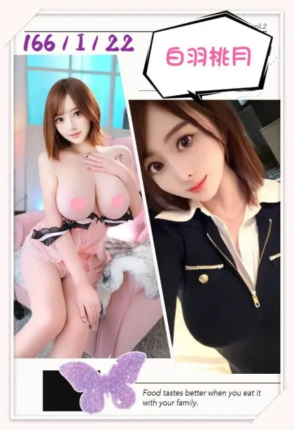 台北外送茶-白羽桃月