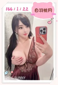 台北外送茶-白羽桃月