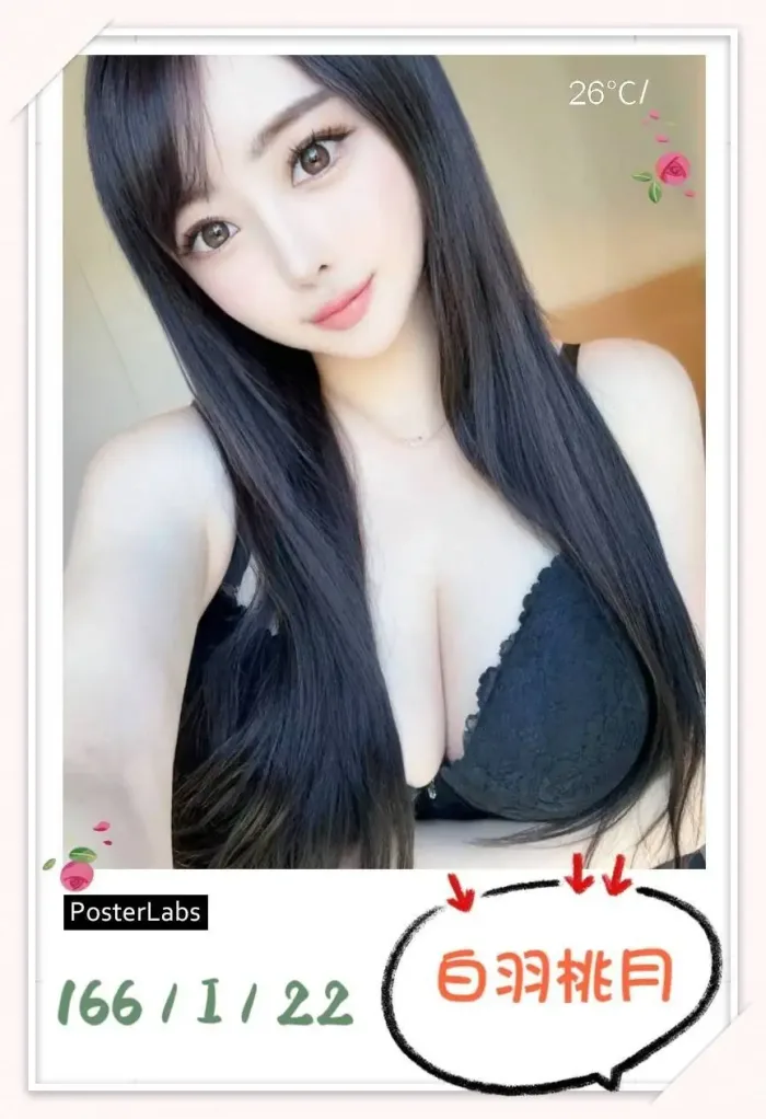 台北外送茶-白羽桃月