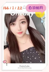 台北外送茶-白羽桃月