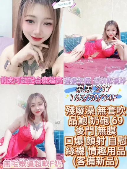 彰化定點茶-果果