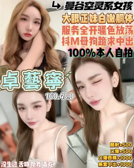 桃園定點茶-卓藝寧