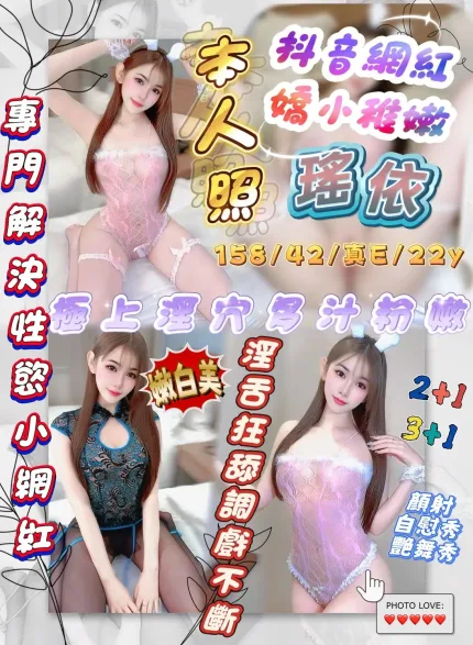 新竹定點茶-瑤依