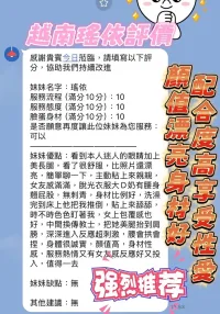 新竹定點茶-瑤依