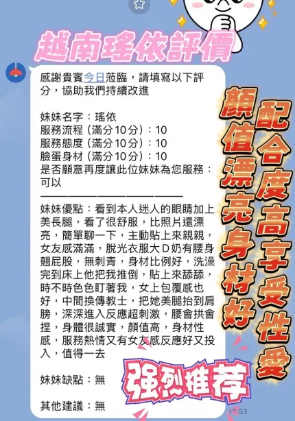 新竹定點茶-瑤依