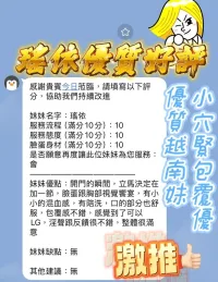 新竹定點茶-瑤依