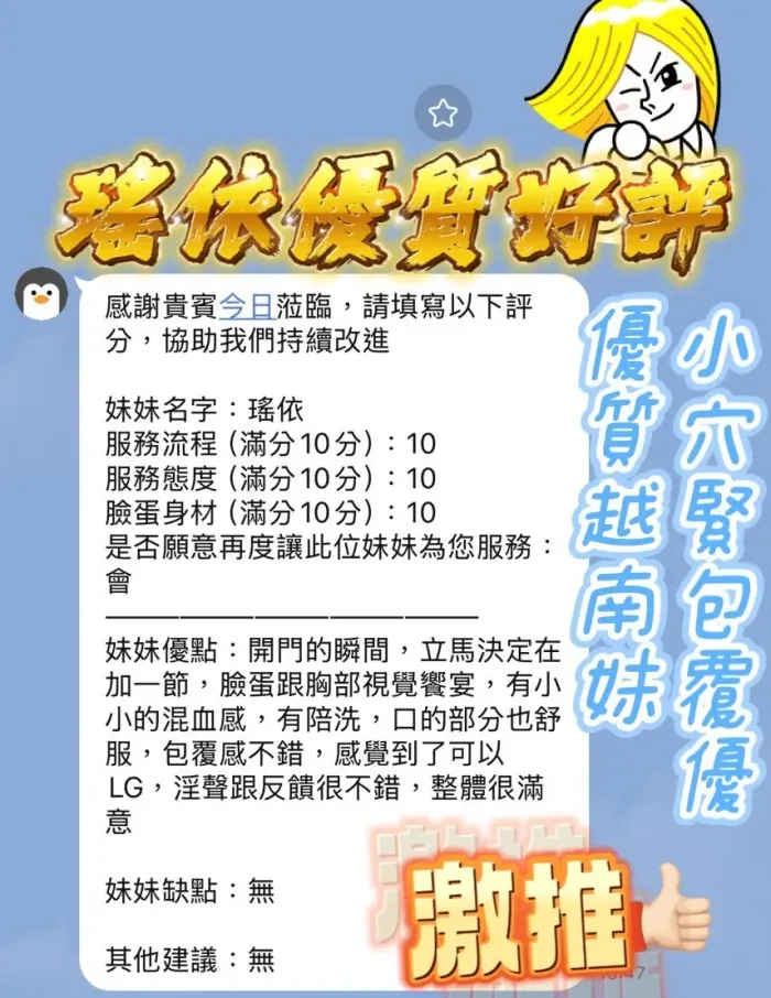 新竹定點茶-瑤依