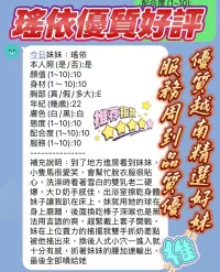 新竹定點茶-瑤依