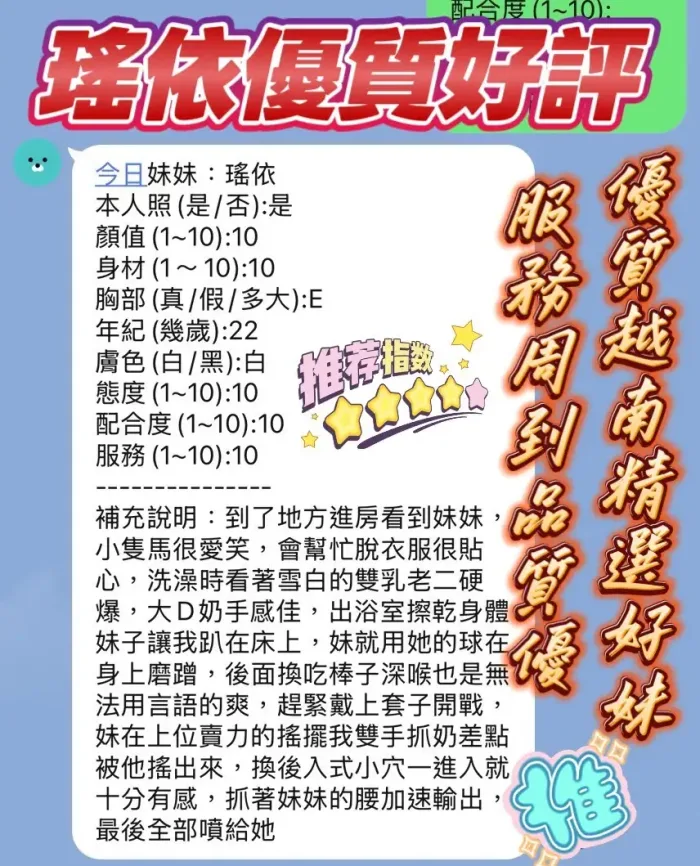 新竹定點茶-瑤依