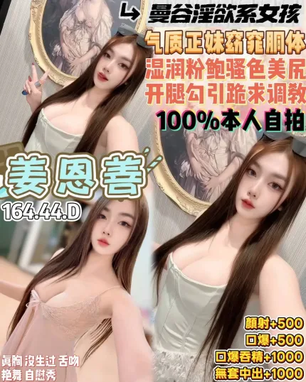 桃園定點茶-姜恩善