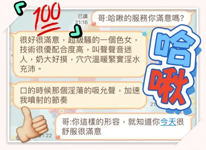 台中定點茶-哈啾