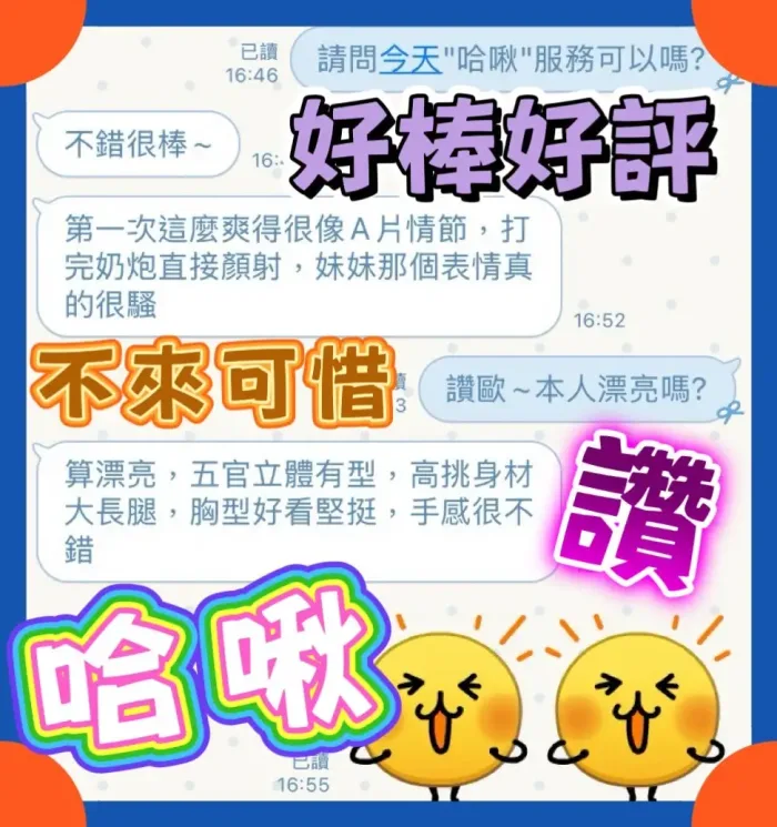 台中定點茶-哈啾