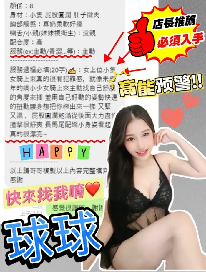 台中定點茶-球球