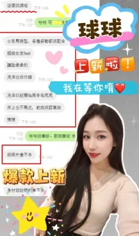 台中定點茶-球球