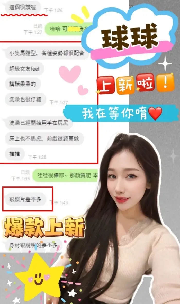 台中定點茶-球球