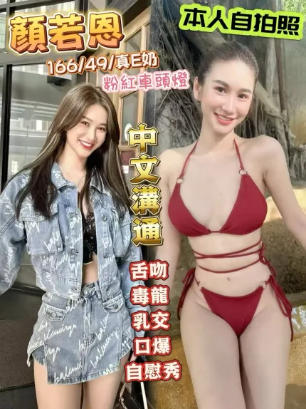 台中定點茶-顏若恩