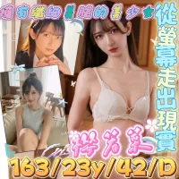 台北外送茶-櫻若菜