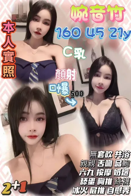 桃園定點茶-婉音竹