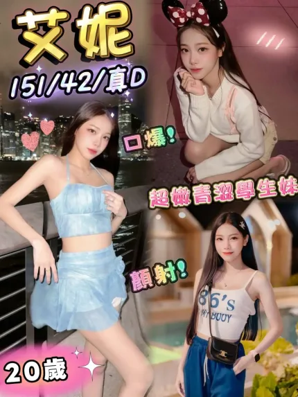 台中定點茶-艾妮