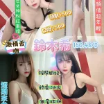 桃園定點茶-鈴木希