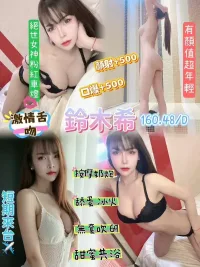 桃園定點茶-鈴木希