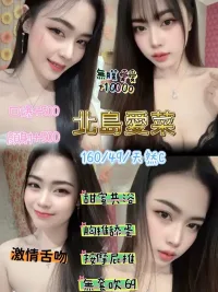 桃園定點茶-北島愛菜