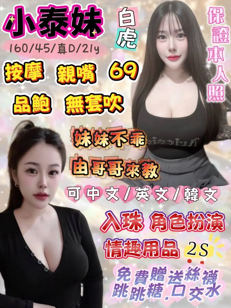 宜蘭定點茶-小泰妹 宜蘭定點茶-小泰妹