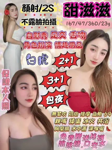 宜蘭定點茶-甜滋滋