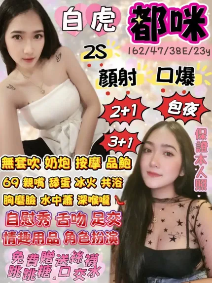 宜蘭定點茶-都咪