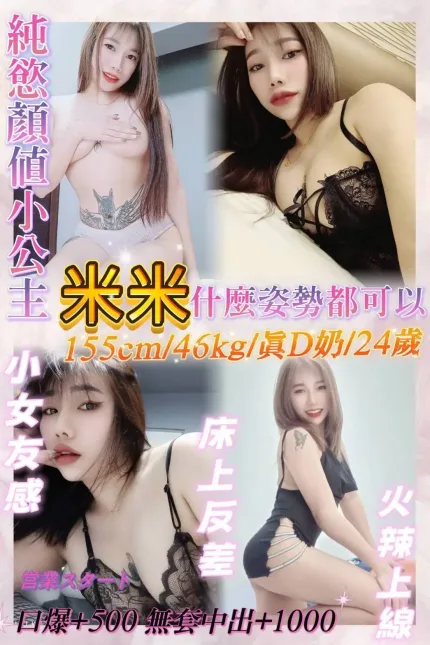 基隆定點茶-米米