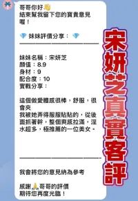 桃園定點茶-宋妍芝