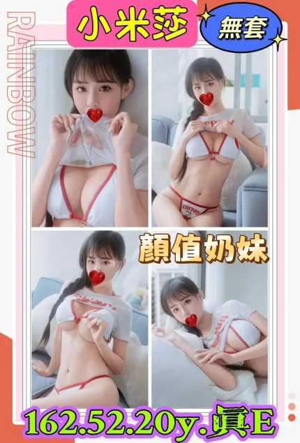 新北定點茶-小米莎