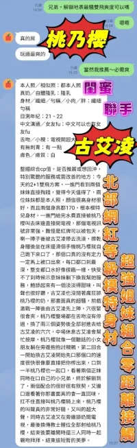 高雄定點茶-古艾凌