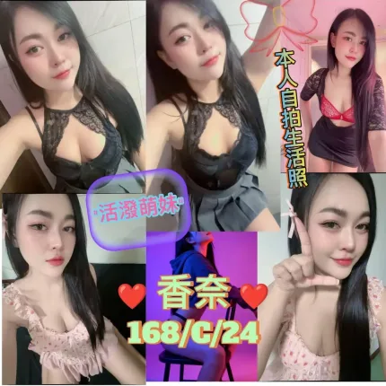 新北定點茶-香奈