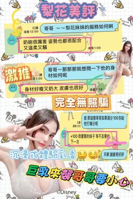 高雄定點茶-梨花